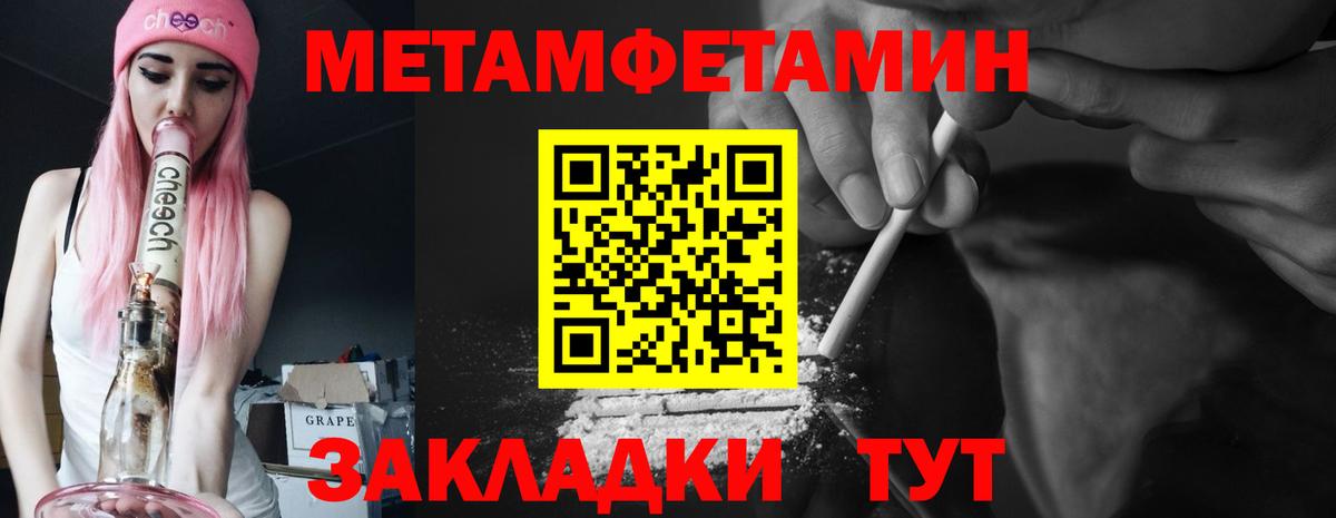 Амфетамин Розовый Тосно