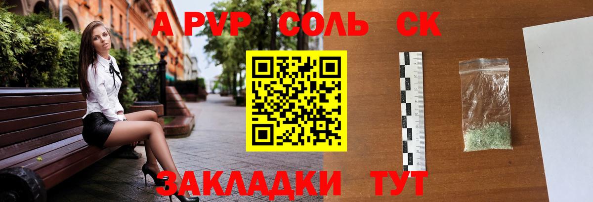 Тосно  Alfa_PVP VHQ  Вход с VPN  А ПВП крисы CK  А ПВП Соль 