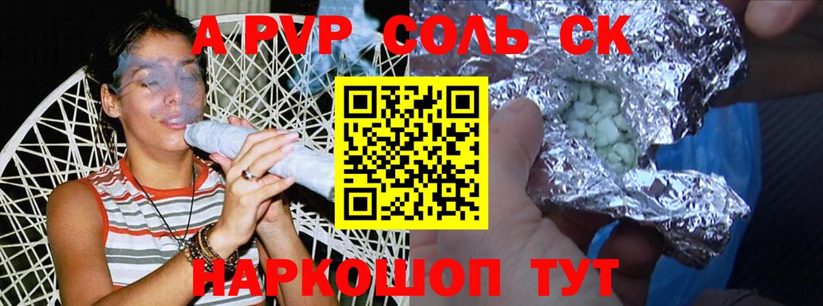 APVP мука Тосно