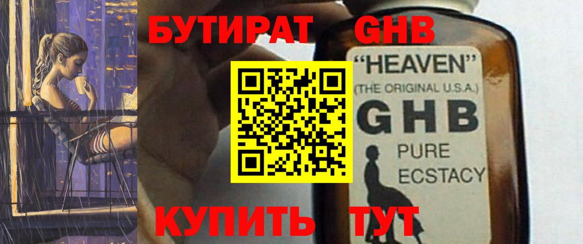 Тосно  БУТИРАТ оксана  Вход с VPN 