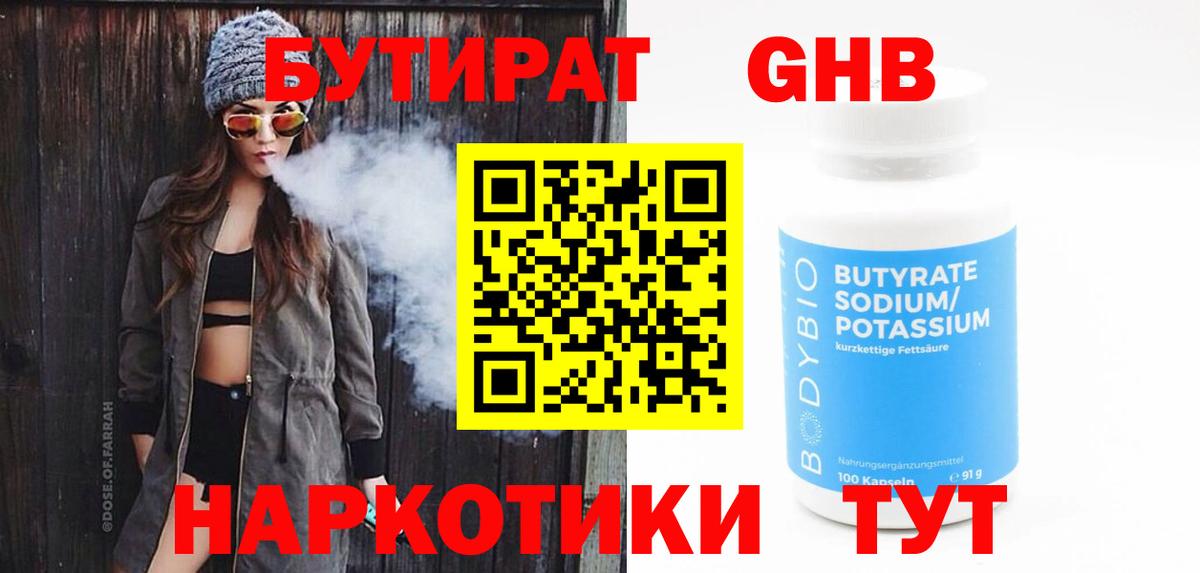 NBOMe  Тосно  Бошки Шишки  Меф   ГАШ  Кокаин  APVP СОЛЬ   Вход с VPN 