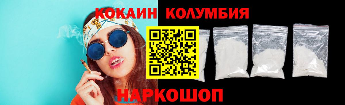 COCAIN Эквадор Тосно