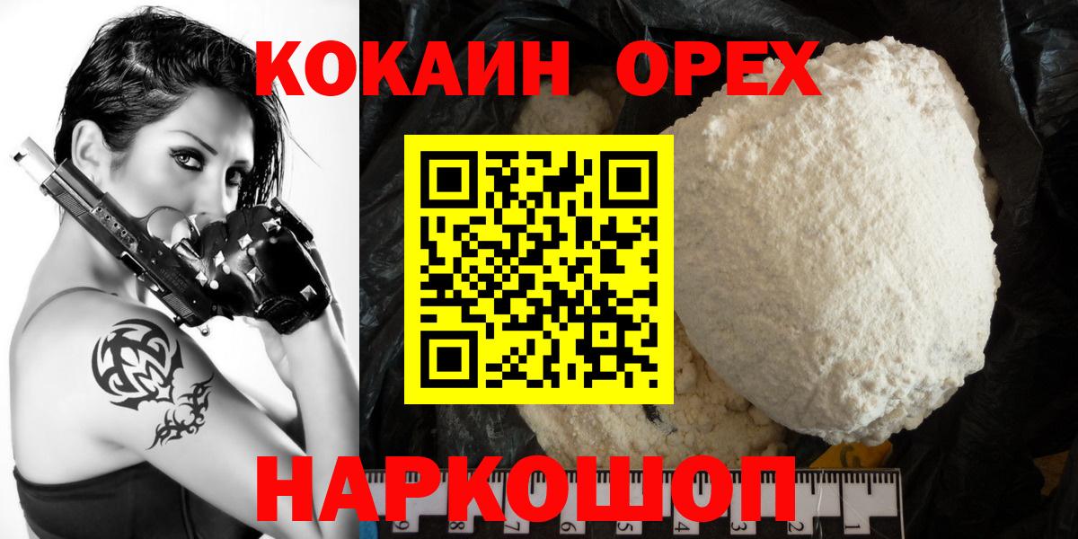 Тосно  КОКАИН VHQ  КОКАИН Fish Scale  Вход с VPN 