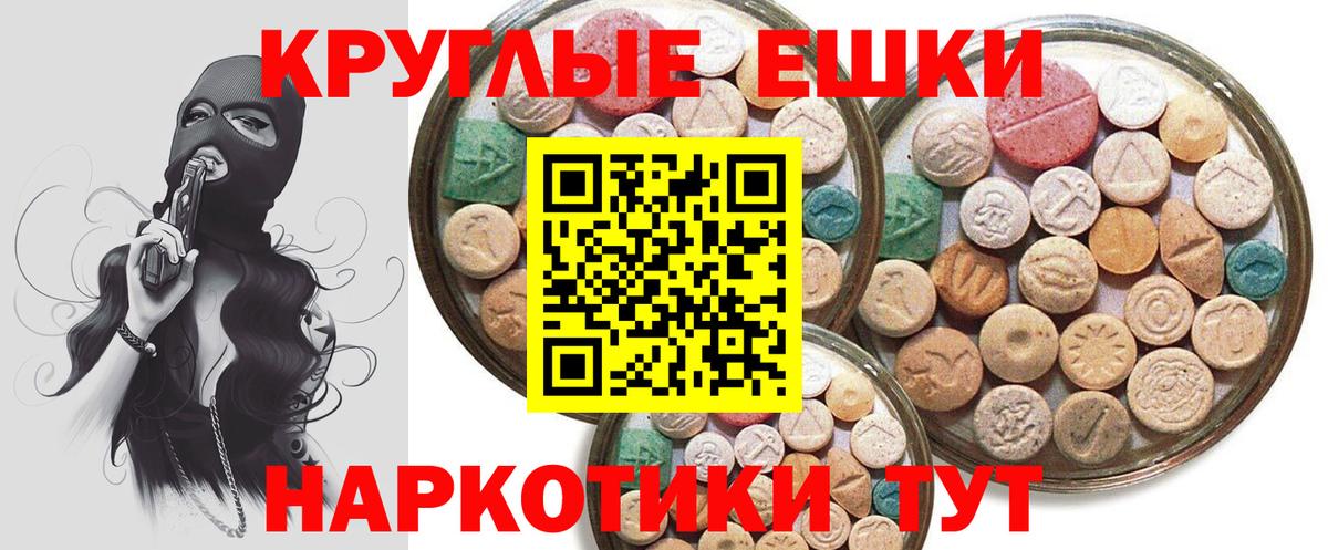 ЭКСТАЗИ MDMA  Вход с VPN  купить закладку  Тосно 