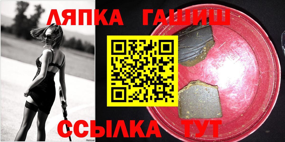 ГАШ VHQ  ГАШИШ гарик  Тосно  Вход с VPN 
