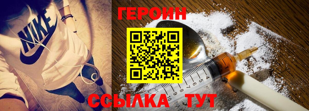Тосно  ГЕРОИН герыч  Вход с VPN 