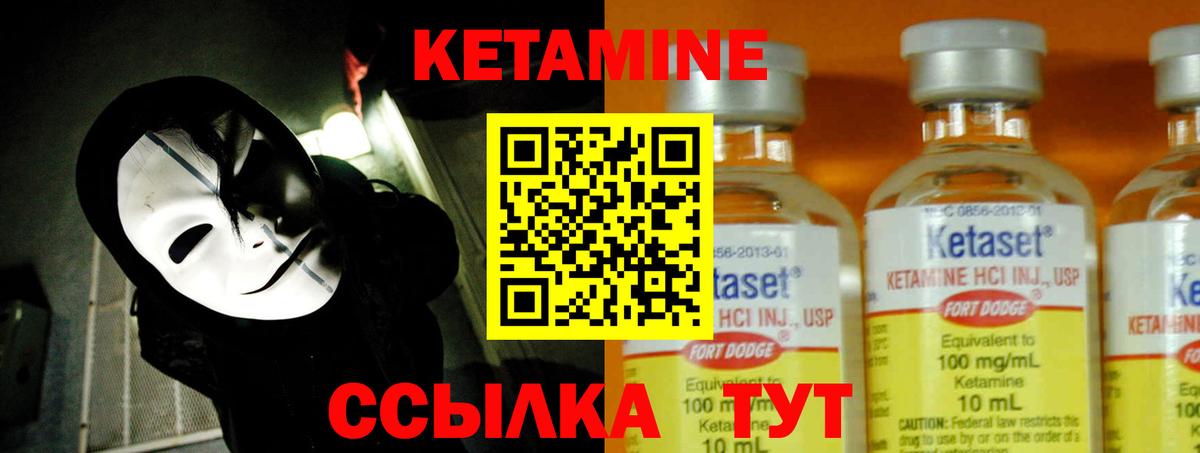 Тосно  КЕТАМИН ketamine  Вход с VPN  КЕТАМИН ketamine 