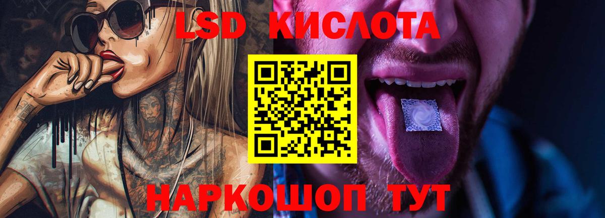 Лсд 25 экстази кислота Тосно