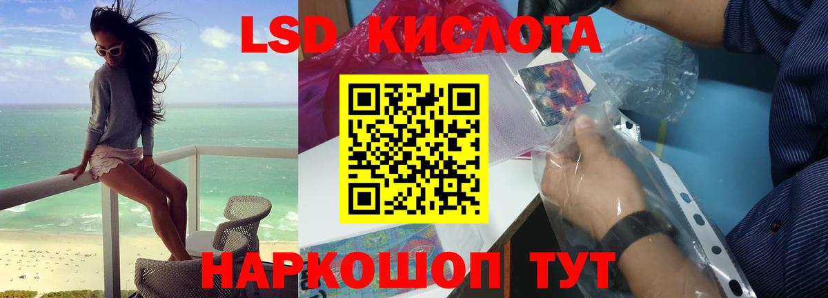 ЛСД экстази  LSD-25 экстази ecstasy  Тосно  Вход с VPN  гидра ТОР  LSD-25 экстази кислота 