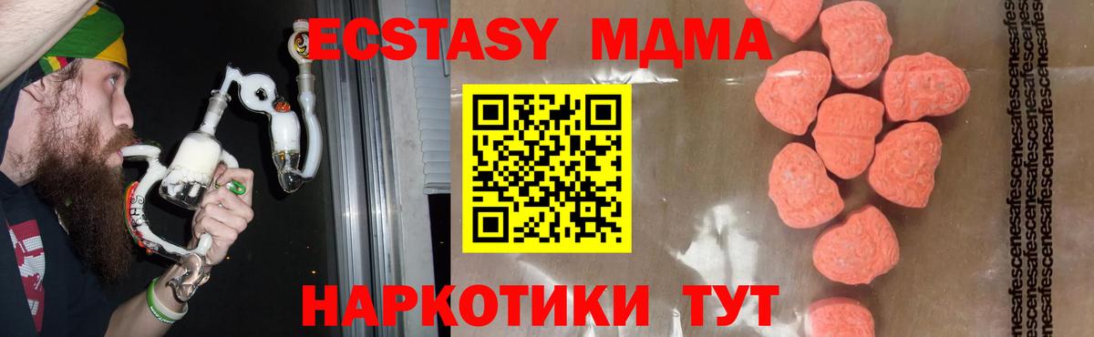 Тосно  MDMA Molly  MDMA кристаллы  Вход с VPN 