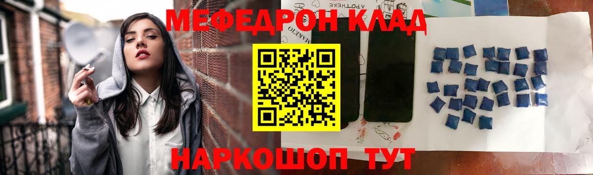 Тосно  МЯУ-МЯУ  даркнет сайт  Мефедрон VHQ  Вход с VPN 
