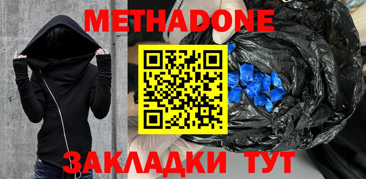 Метадон мёд  сайты даркнета формула  Тосно  Метадон белоснежный  Вход с VPN 