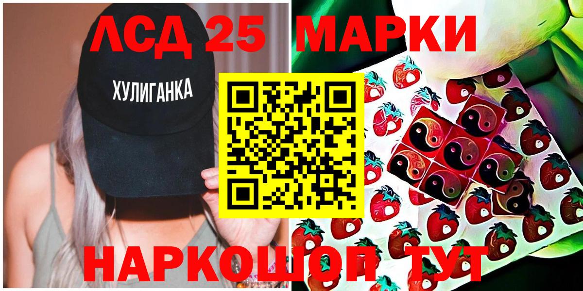 Марки NBOMe 1500мкг  Вход с VPN  Тосно 