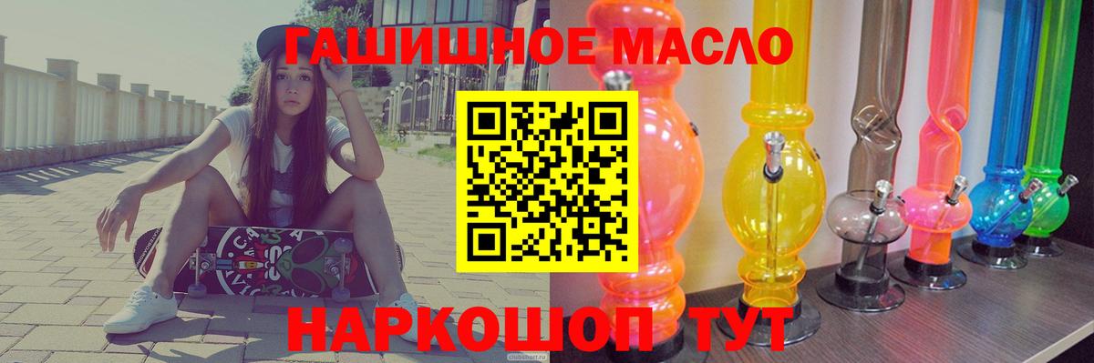 ТГК жижа Тосно