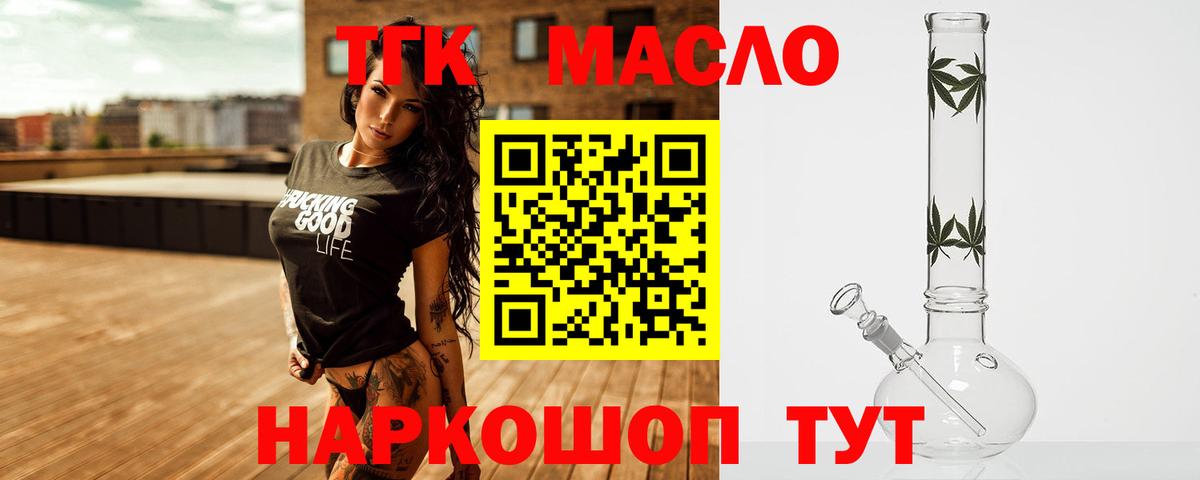 МЕГА зеркало  Вход с VPN  Тосно  Дистиллят ТГК Wax 